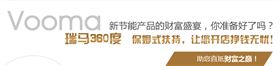 瑞馬燃氣壁掛爐加盟，大學生創業