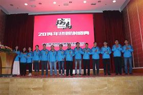 &ldquo;瑞&rdquo;不可擋，馬到功成&mdash;&mdash;記瑞馬壁掛爐2014年度答謝盛典12
