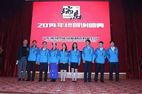 &ldquo;瑞&rdquo;不可擋，馬到功成&mdash;&mdash;記瑞馬壁掛爐2014年度答謝盛典13