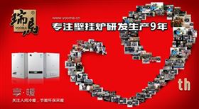 廣東瑞馬燃氣壁掛爐廠家，將節能做到極致
