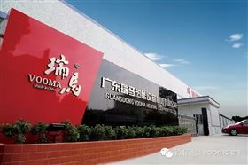 天大喜訊：廣東瑞馬壁掛爐遼寧盤錦加盟商隆重開業！44