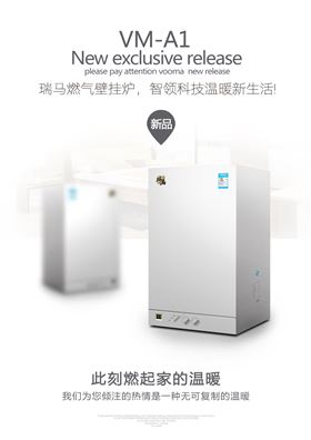 90后的家居首選設備，竟然是瑞馬壁掛爐？！11