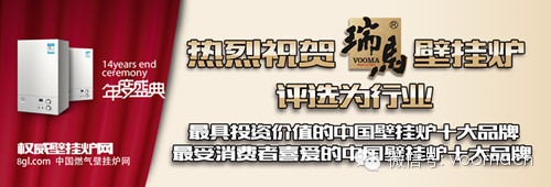 天然氣壁掛爐哪個牌子好？