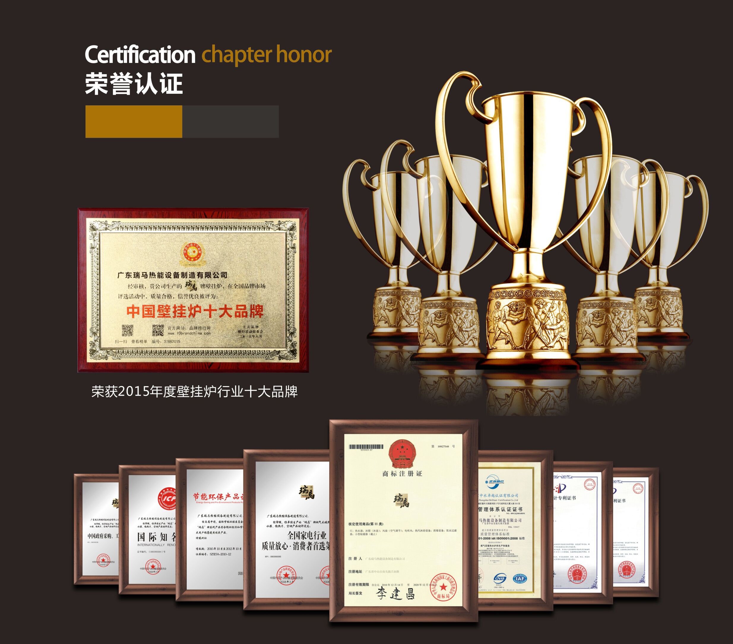 瑞馬壁掛爐誠(chéng)邀您的加盟！44