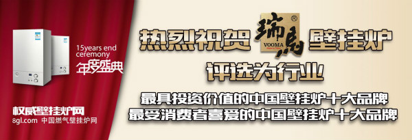 夏季成壁掛爐的消費旺季，正在家裝的你還在等什么！