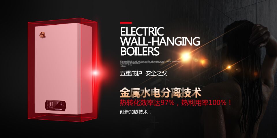 國(guó)家實(shí)行煤改電，使用電壁掛爐好不好？