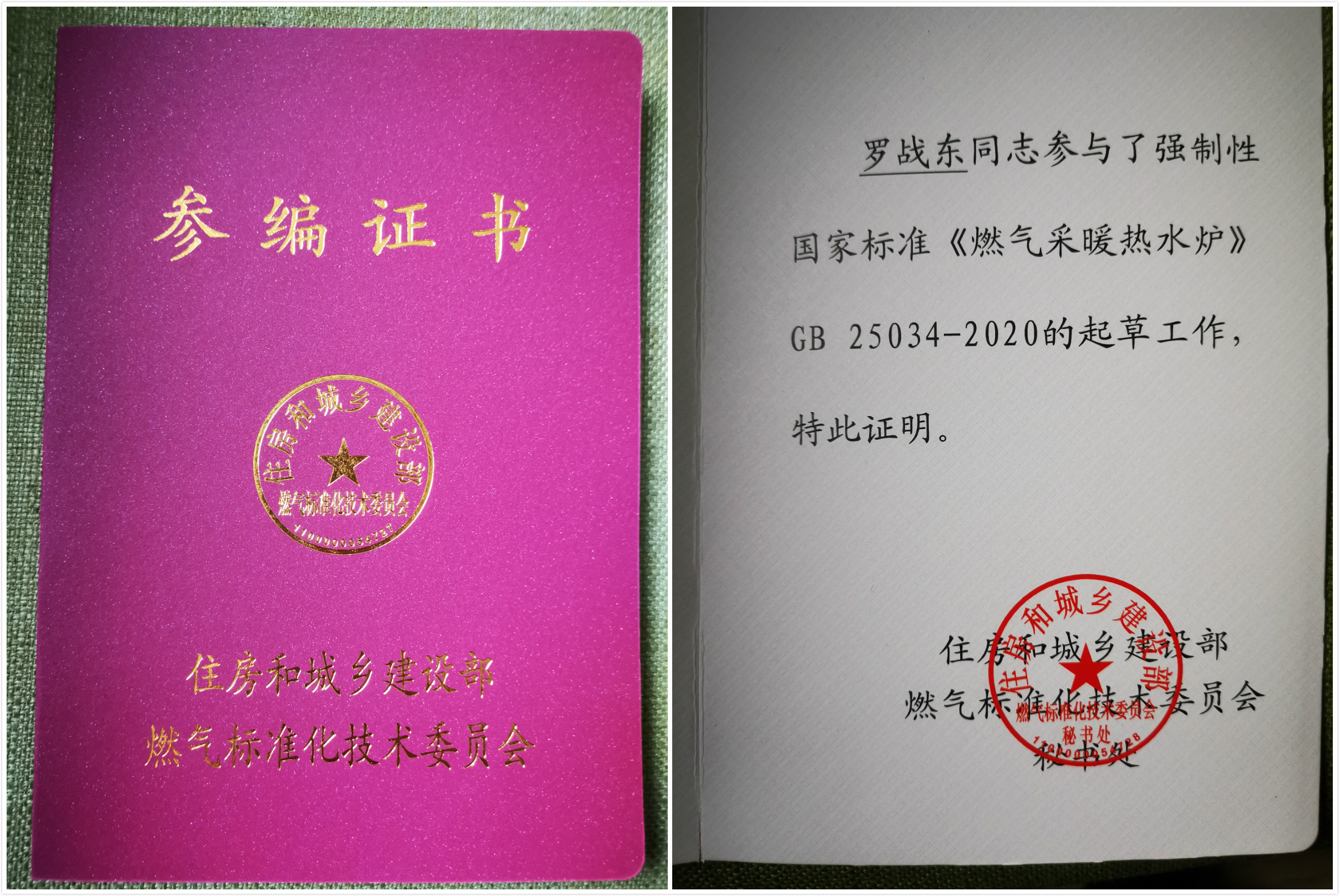 領航｜中國燃氣壁掛爐行業國家標準的奠定者&mdash;&mdash;瑞馬