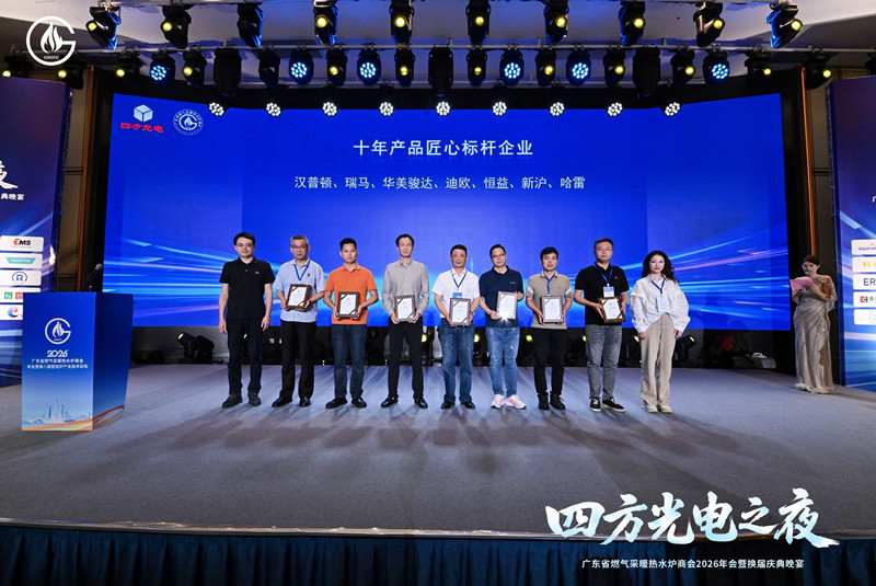 瑞馬熱能閃耀第八屆壁掛爐產業技術論壇,斬獲雙項大獎! 瑞馬熱能閃耀第八屆壁掛爐產業技術論壇,斬獲雙項大獎!
